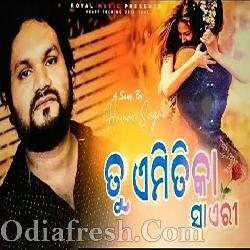 Tu Emitika Shayari - Male Version